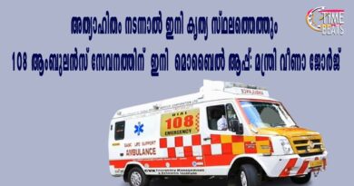 mobile application 108 ambulane