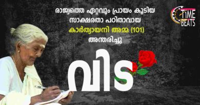 kerala state literacy missions oldest student Karthyyani Amma passes away